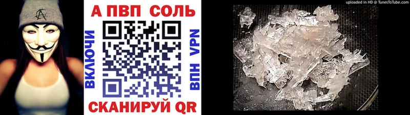 Альфа ПВП кристаллы  закладка  Гулькевичи 