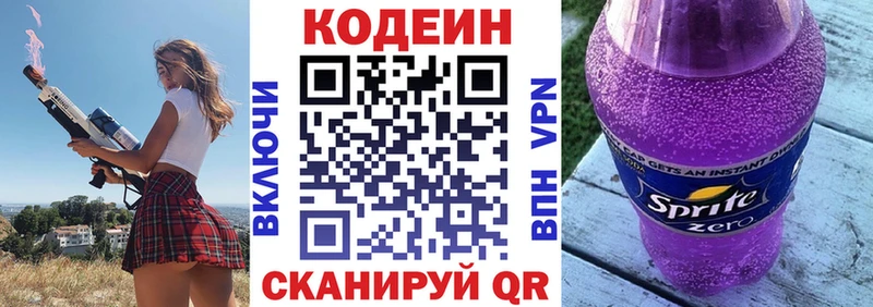 OMG зеркало  Гулькевичи  Кодеиновый сироп Lean напиток Lean (лин) 