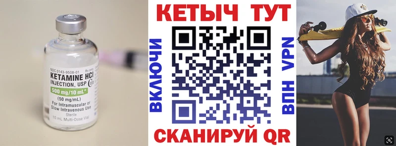Кетамин VHQ  Гулькевичи 